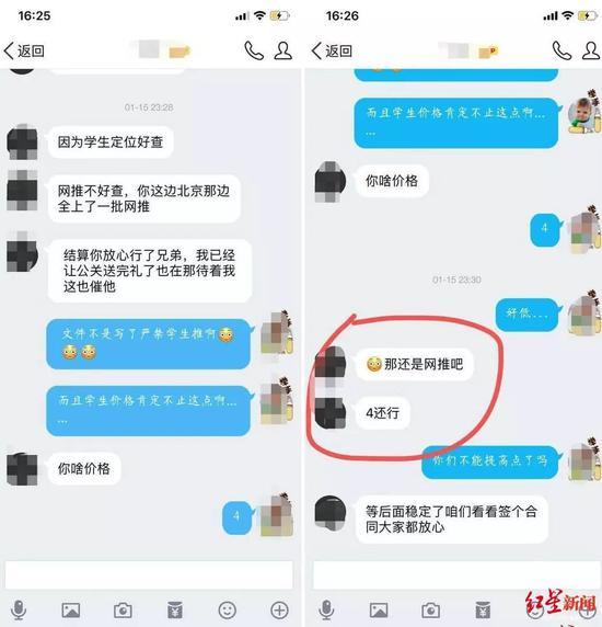 智联招聘陷“简历门”风波：学生刷单一份简历挣4元