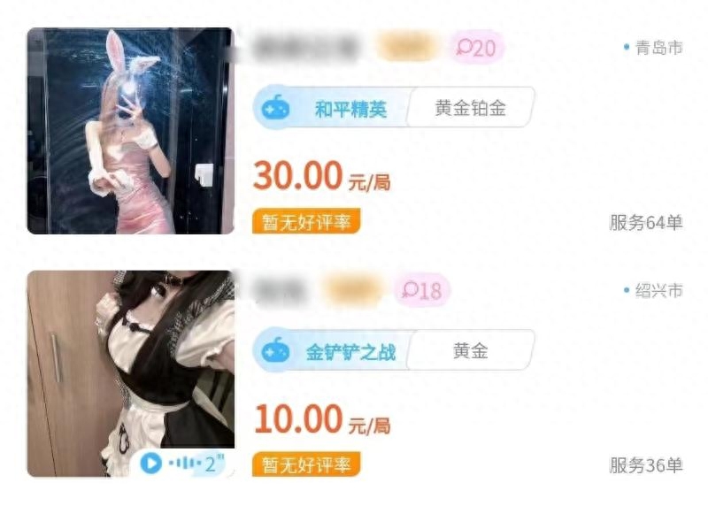 “游戏陪玩”真的只是“陪玩”吗？揭秘陪玩APP中的擦边球→