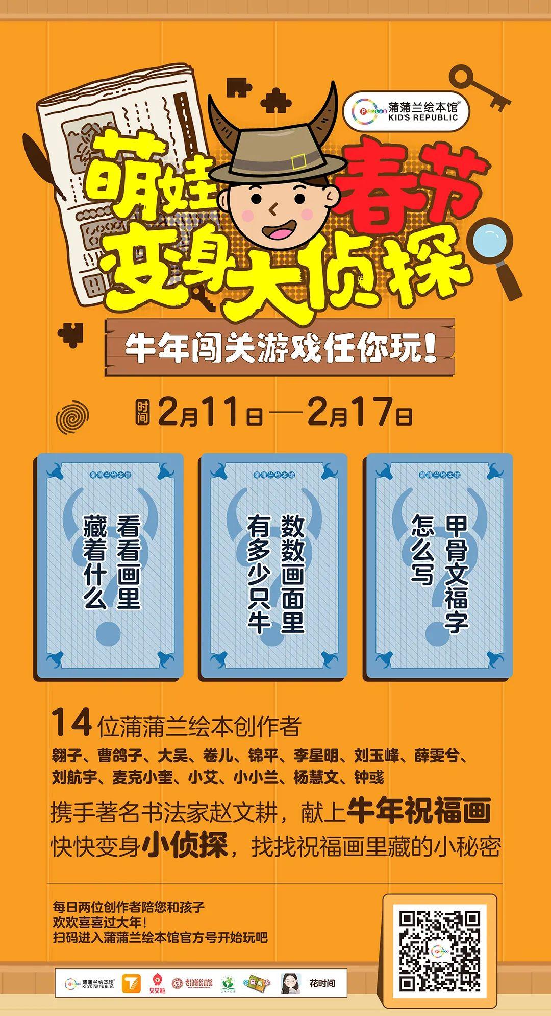 画家大侦探（侦探小画家下载）