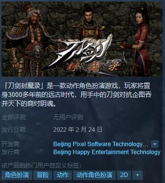 刀剑封魔录w10无法打开怎么办（刀剑封魔录窗口化）