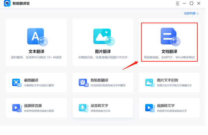 这几个宝藏翻译软件,简直就是PDF翻译神器啊!