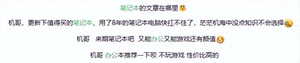 2023年,买笔记本该怎么挑?