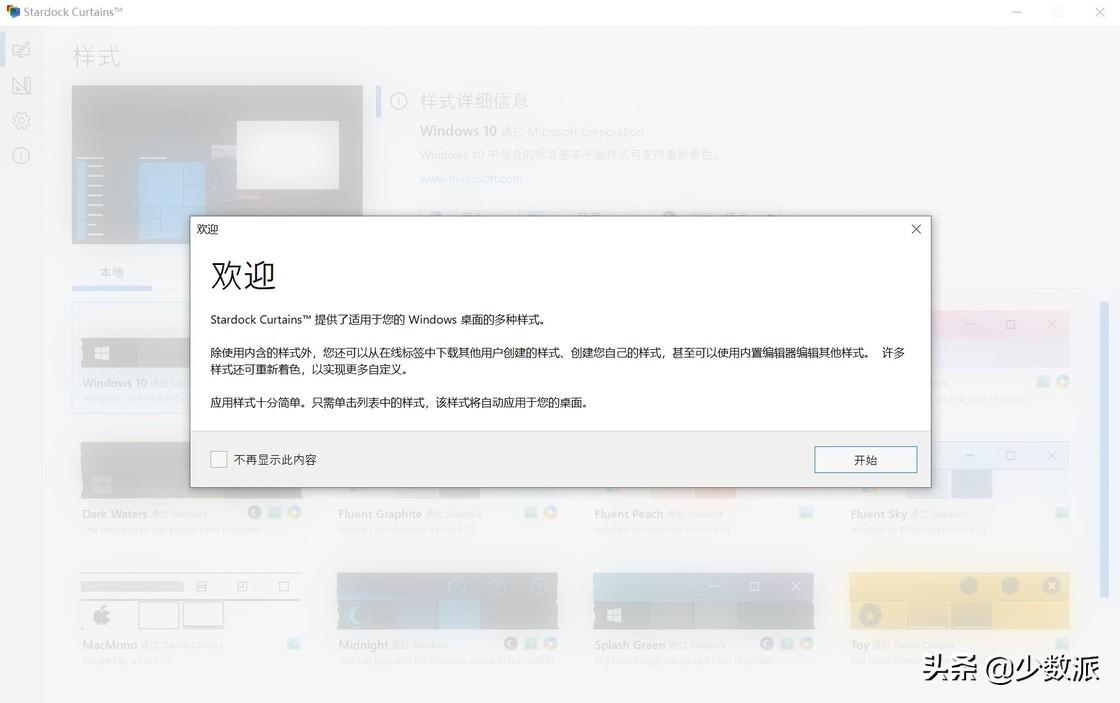爷青回？在 Windows 10 上重现 XP 的经典外观