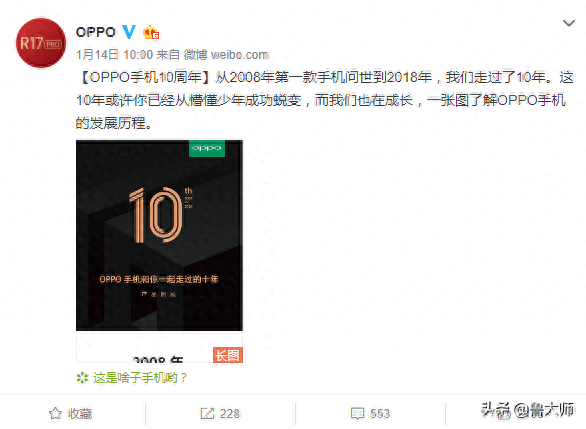 OPPO十周年 这20款手机 用过哪些？