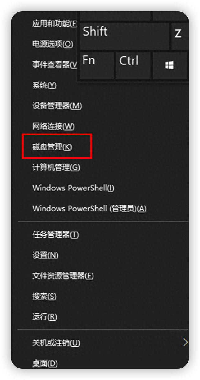 如何在电脑装完系统后再次分区？这个方法简单易学
