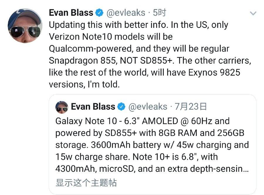 新消息：三星Note 10美版用骁龙855，国行搭载​​Exynos 9825