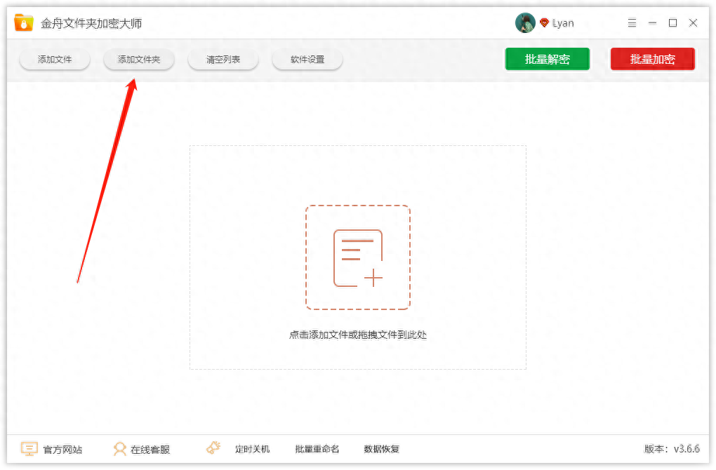 怎样在电脑上将文件夹进行加密