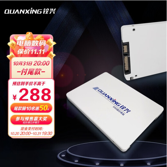 破300！铨兴960GB SSD 273元