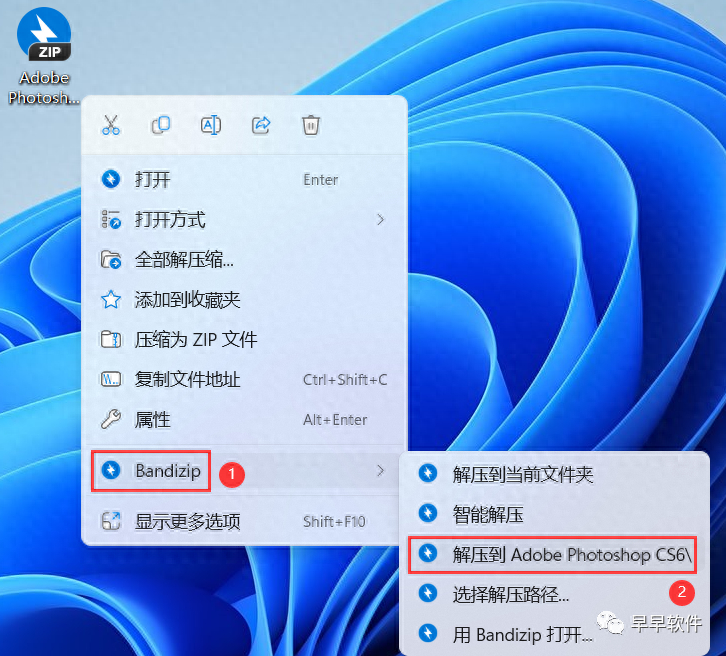 Adobe Photoshop CS6 安装教程（附安装包下载）