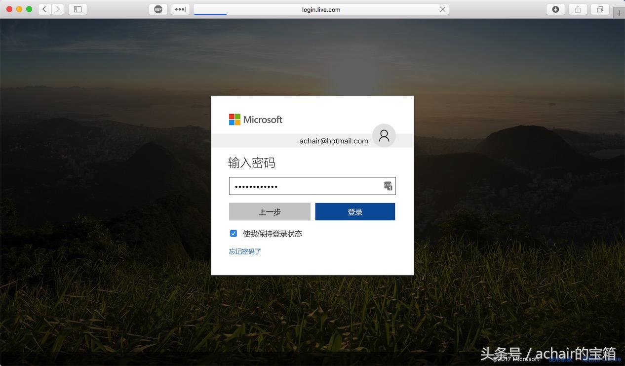 华为手机与MacBook成功ExChange同步HotMail邮箱