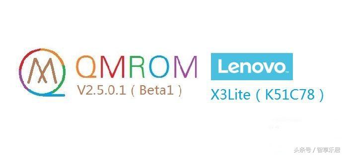 联想X3Lite_QMROM V2.5.0.1Beta1