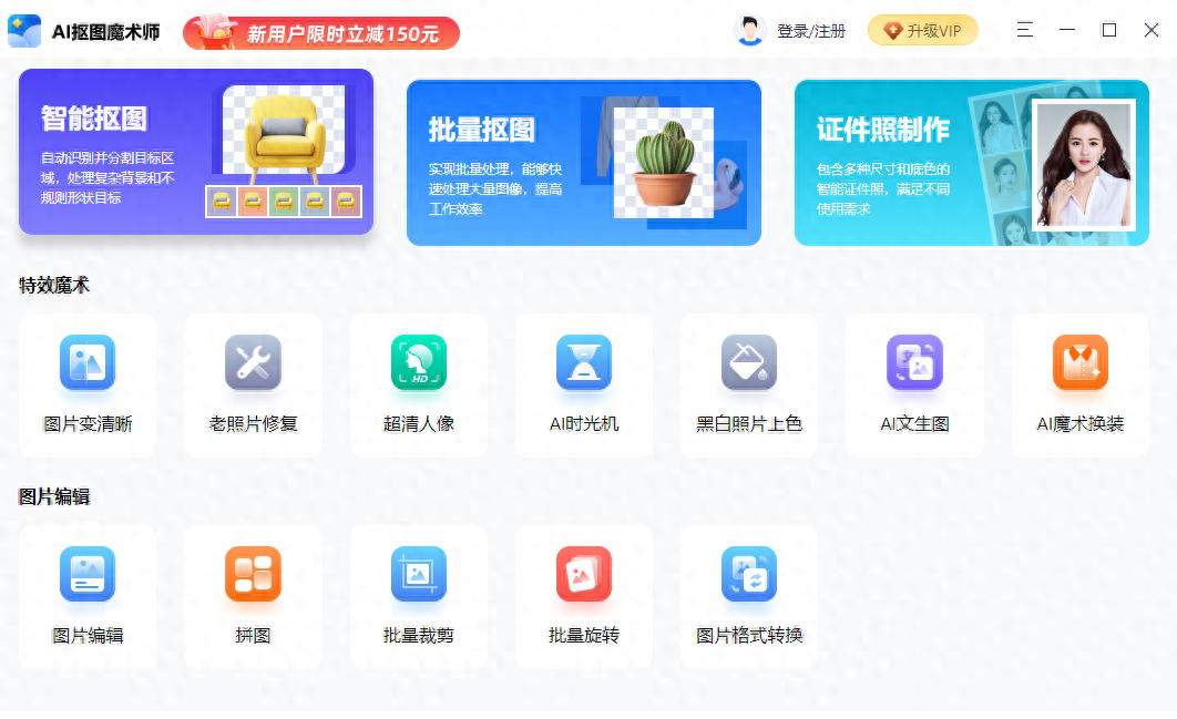 推荐4种在线图片编辑方法,随心编辑火速收藏!