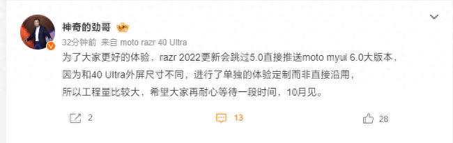 摩托罗拉moto razr 2022手机更新预告,下月推送moto MYUI 6.0