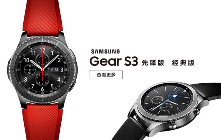 可能是最好看的智能手表 三星Gear S3体验