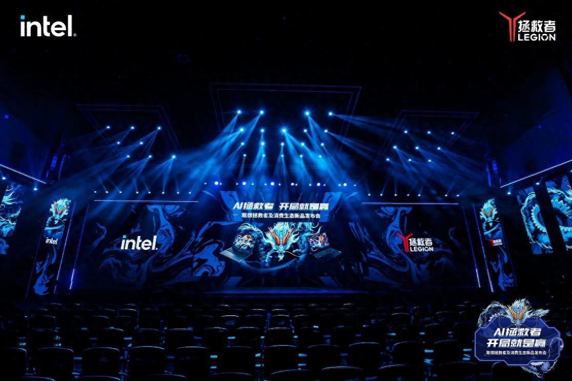 联想拯救者、小新系列笔记本2024新品发布,AI PC是亮点