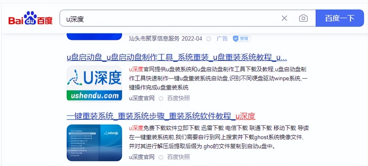 u盘启动重装系统教程