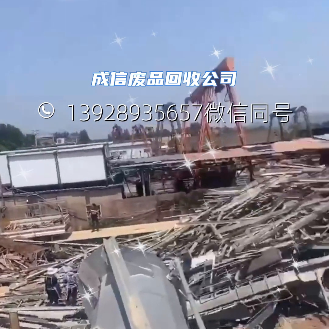 深圳龙岗横岗废电缆线回收，家用电器大量回收：电脑，冰箱...