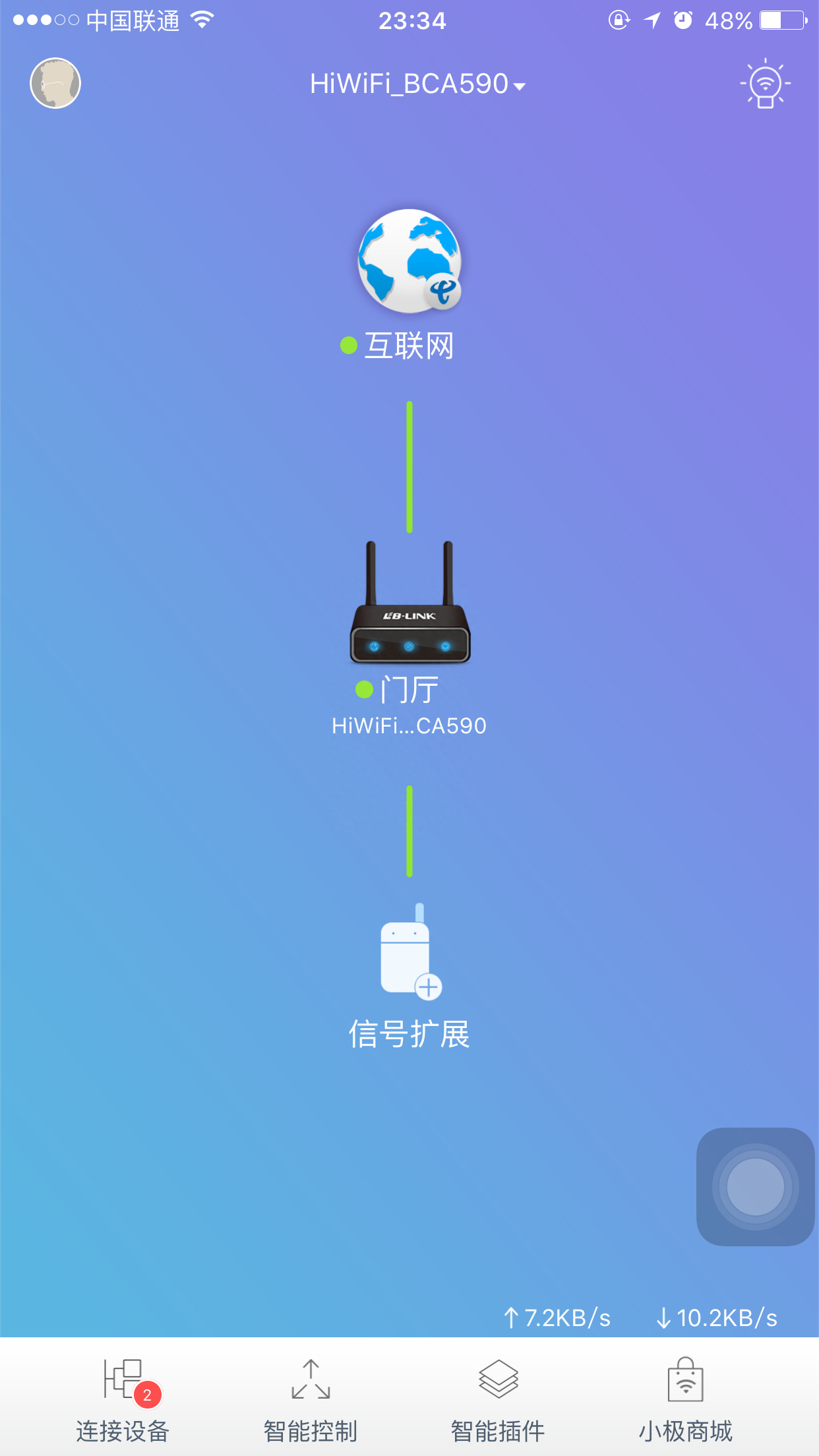 必联BL-AC1200D APP远程控制如何做到拉黑防蹭网的