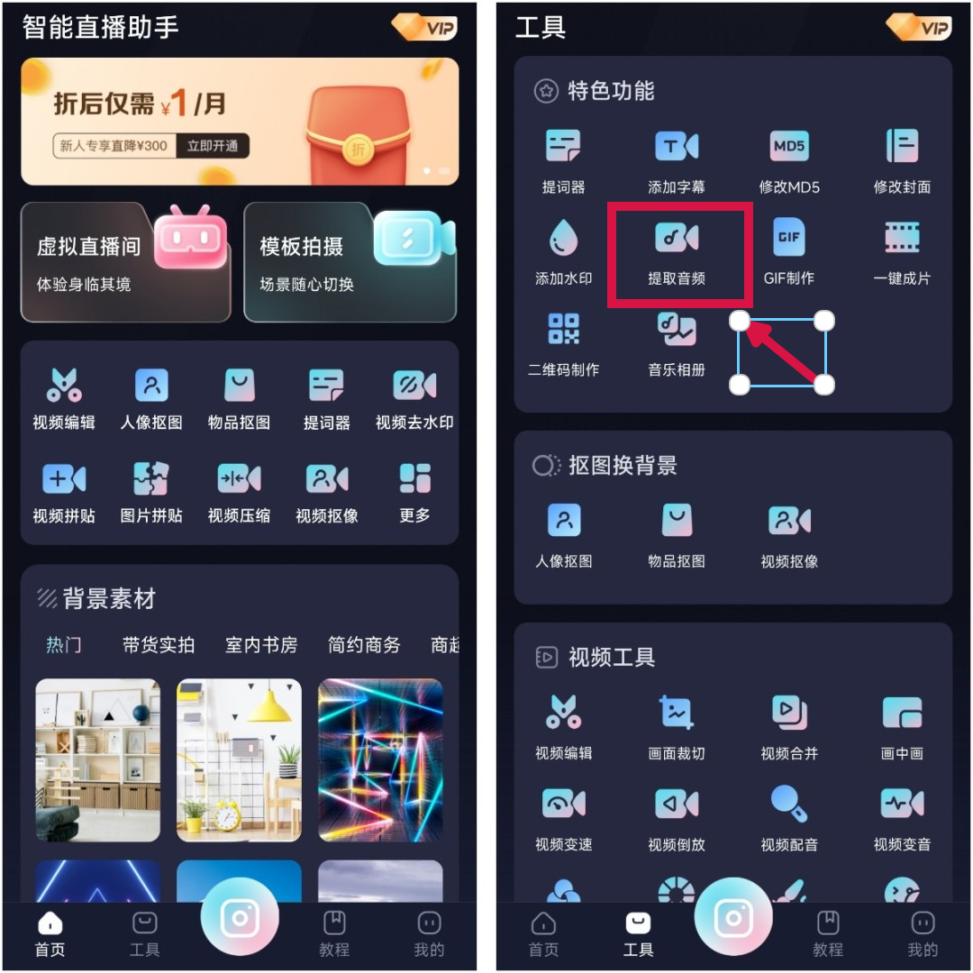 无损音质3秒提取！试试这2个视频提取音频技巧！