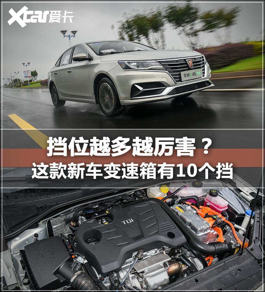 挡位越多越厉害？这款自主品牌新车搭载10挡变速箱