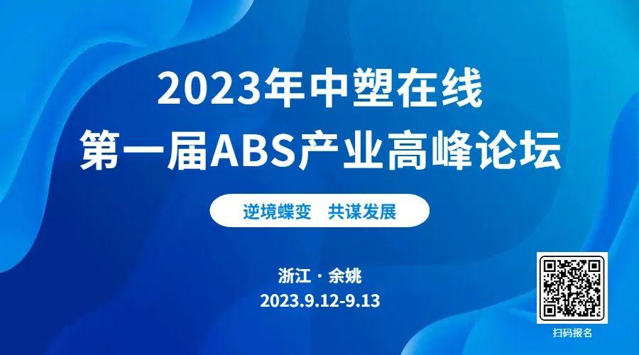 塑料行情7.27|透心凉！转头急跌！暴跌500元！ABS、PC一片绿油油