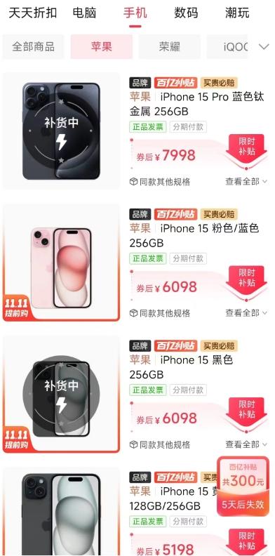 30天降1000!iPhone 15价格暴跌,怎么买更划算?