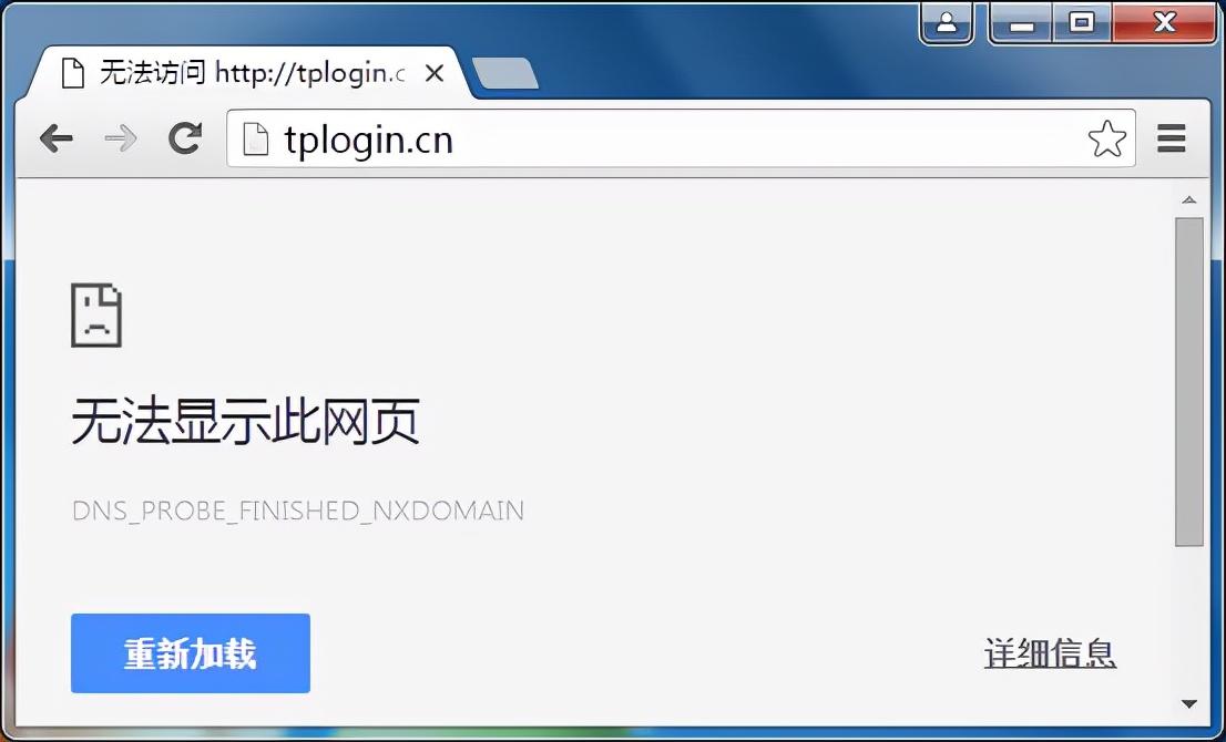 「无线路由器」 无法登录tplogin.cn，怎么办？