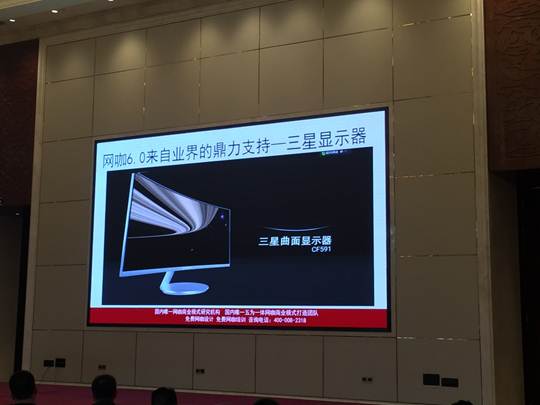 为网咖增“色” 三星“大屏+小屏”助益网咖6.0