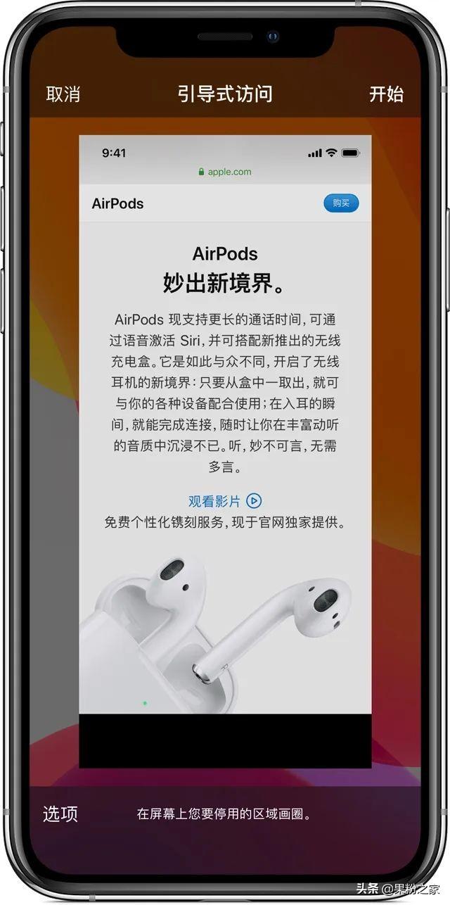 苹果快捷键大全常用有哪些（苹果手机有哪些快捷键可以使用）