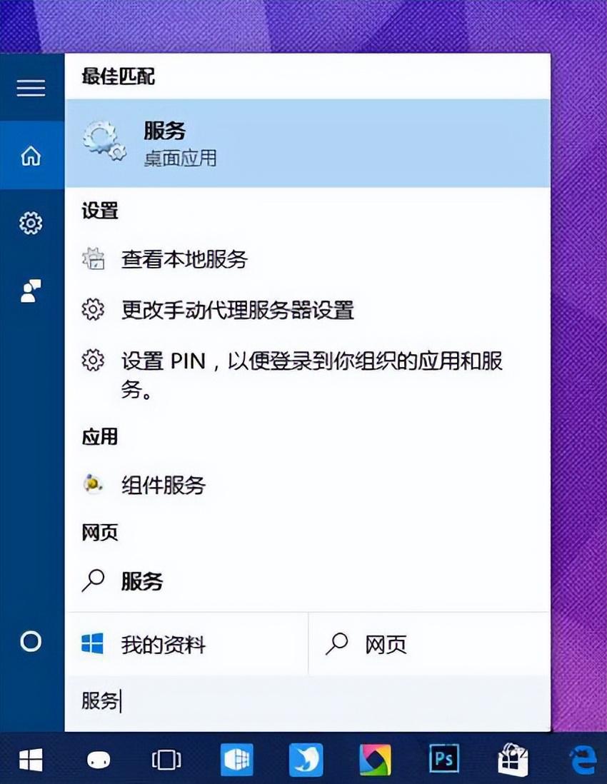win10系统pin码无法使用怎么解决