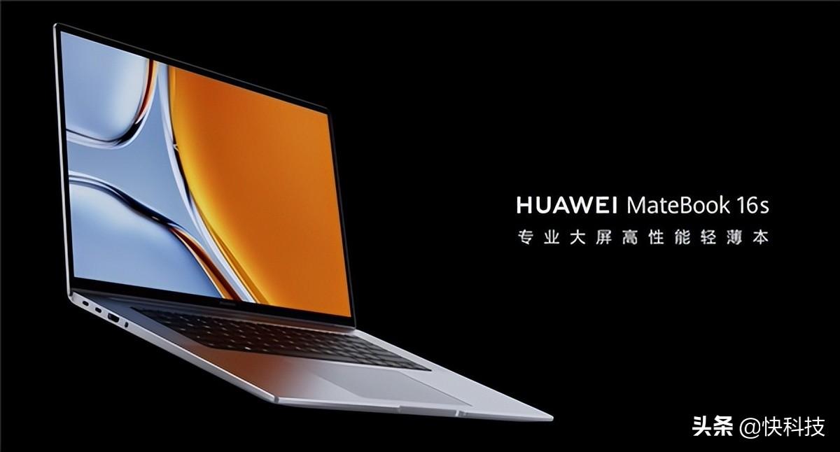 办公首选 华为MateBook 16s/D 16开卖：16英寸专业护眼大屏真香