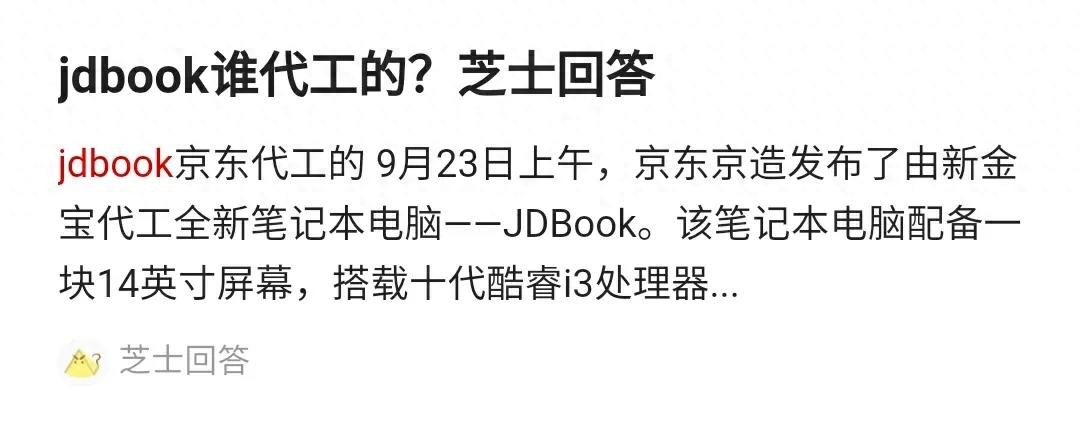最便宜的十一代酷睿笔记本,京东JDBOOK拆解,是否值得购买