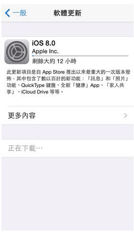 iOS 8来了 手把手教你玩转搜狗输入法iPhone版