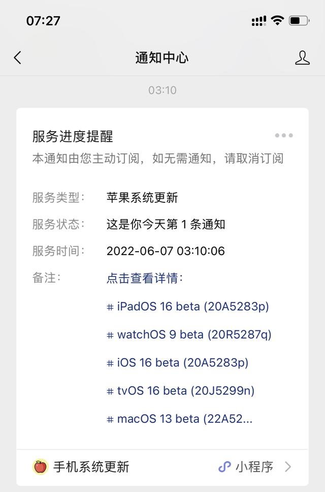 ios16怎么更新（ios16描述文件官方下载地址）