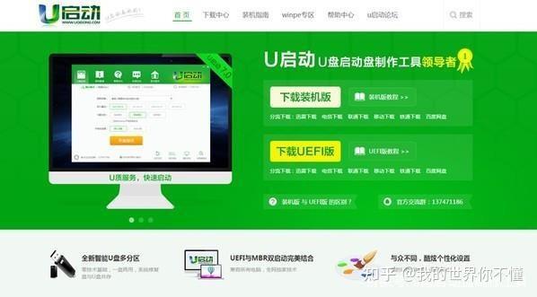 什么启动盘好用又纯净