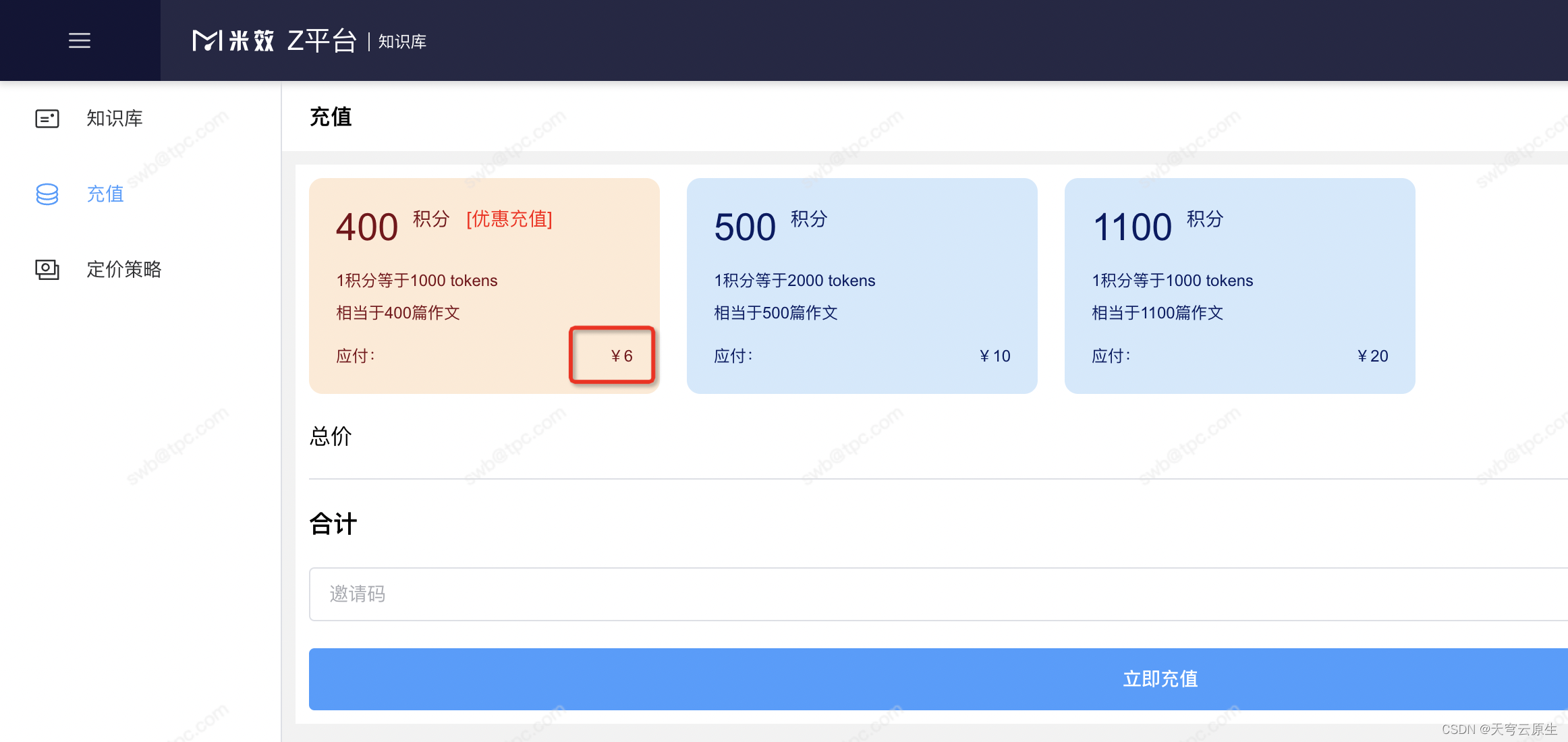 AI浪潮下程序员的提效神器-Athena编程助手(国产Copilot)