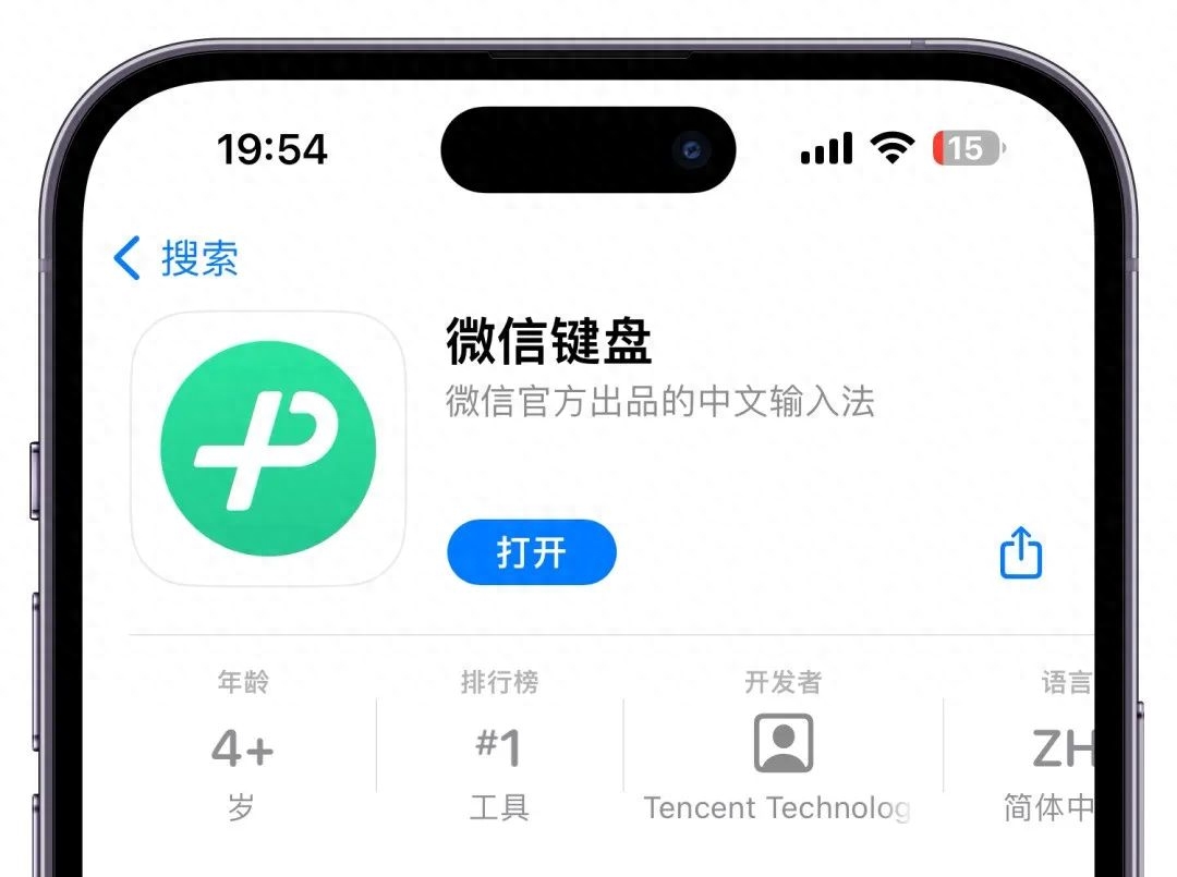 微信输入法,终于来了!