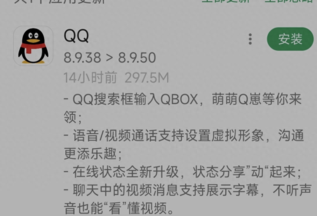 腾讯QQ安卓版8.9.50正式版发布：新增小世界SVIP标识