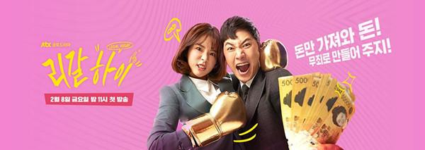 韩版《Legal High》:日剧翻拍,观众不嗨