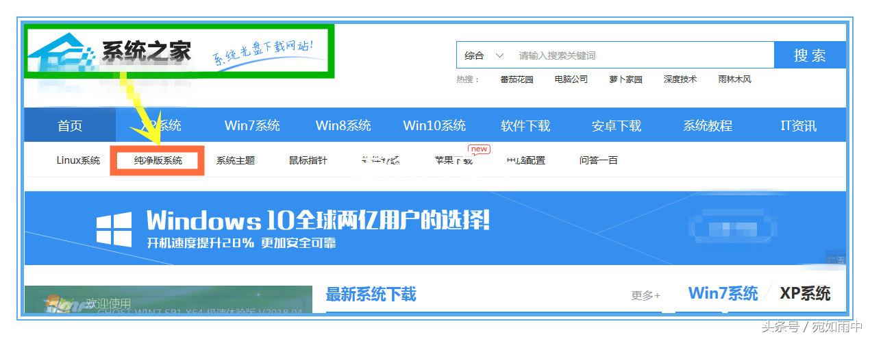 win7/8/10的ghost纯净系统，哪里的网站更好一些？