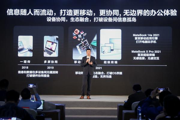 设备协同与生态融合 探究华为平板PC发展的“破”与“立”
