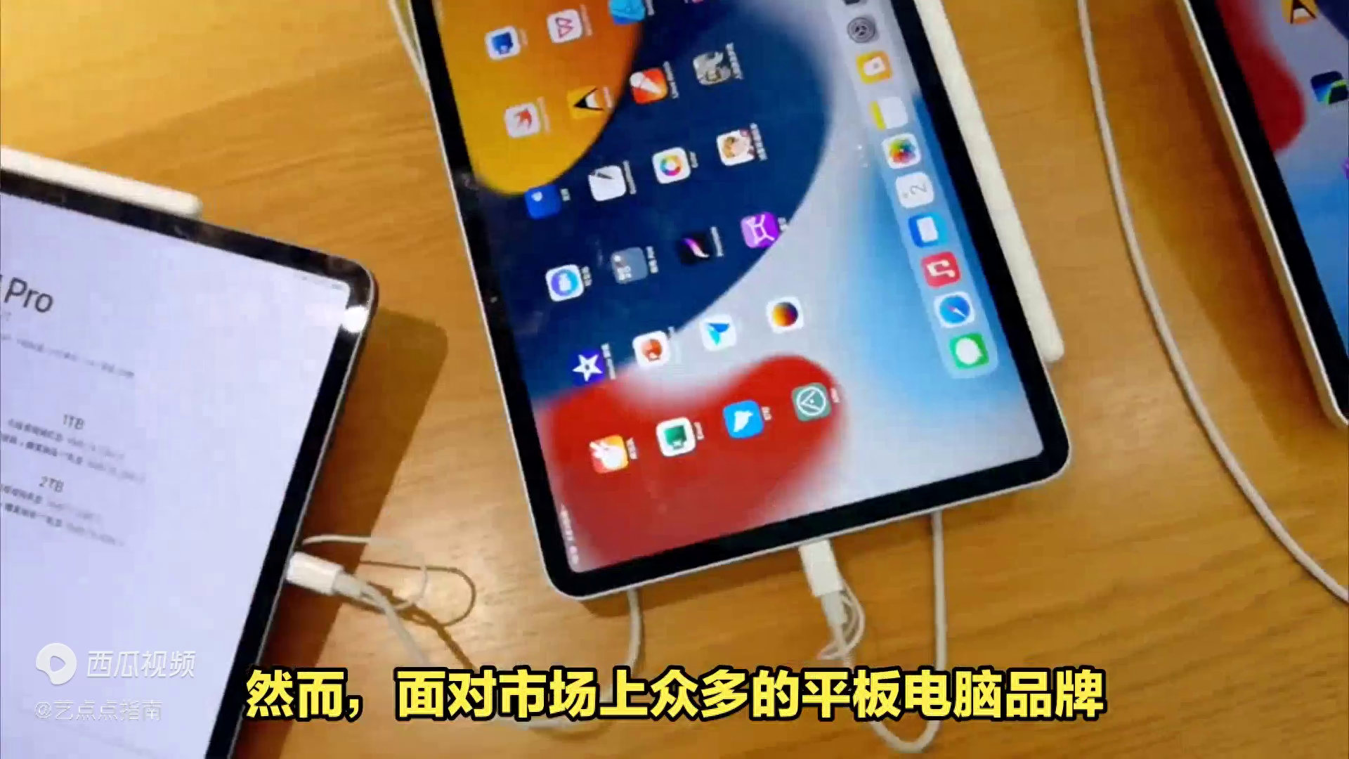 平板电脑什么牌子好用