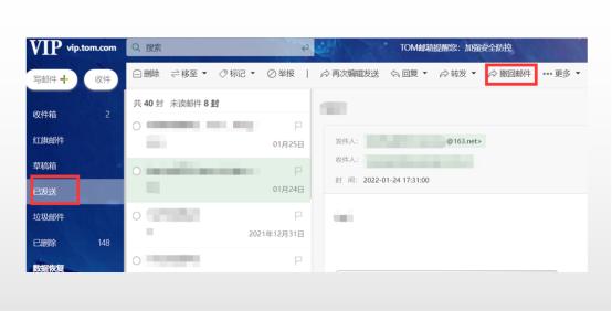 outlook发错的邮件能撤回吗（对方关机outlook撤回邮件）