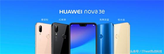 华为Nova 3e发布：优点与缺点都很明显
