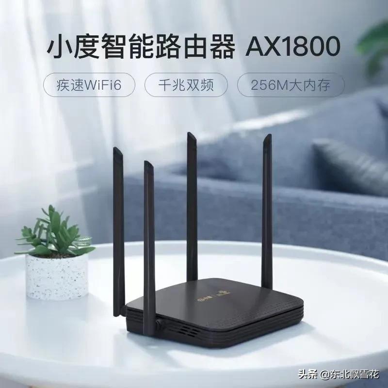 小度Ax1800无线路由器安装调试几点说明