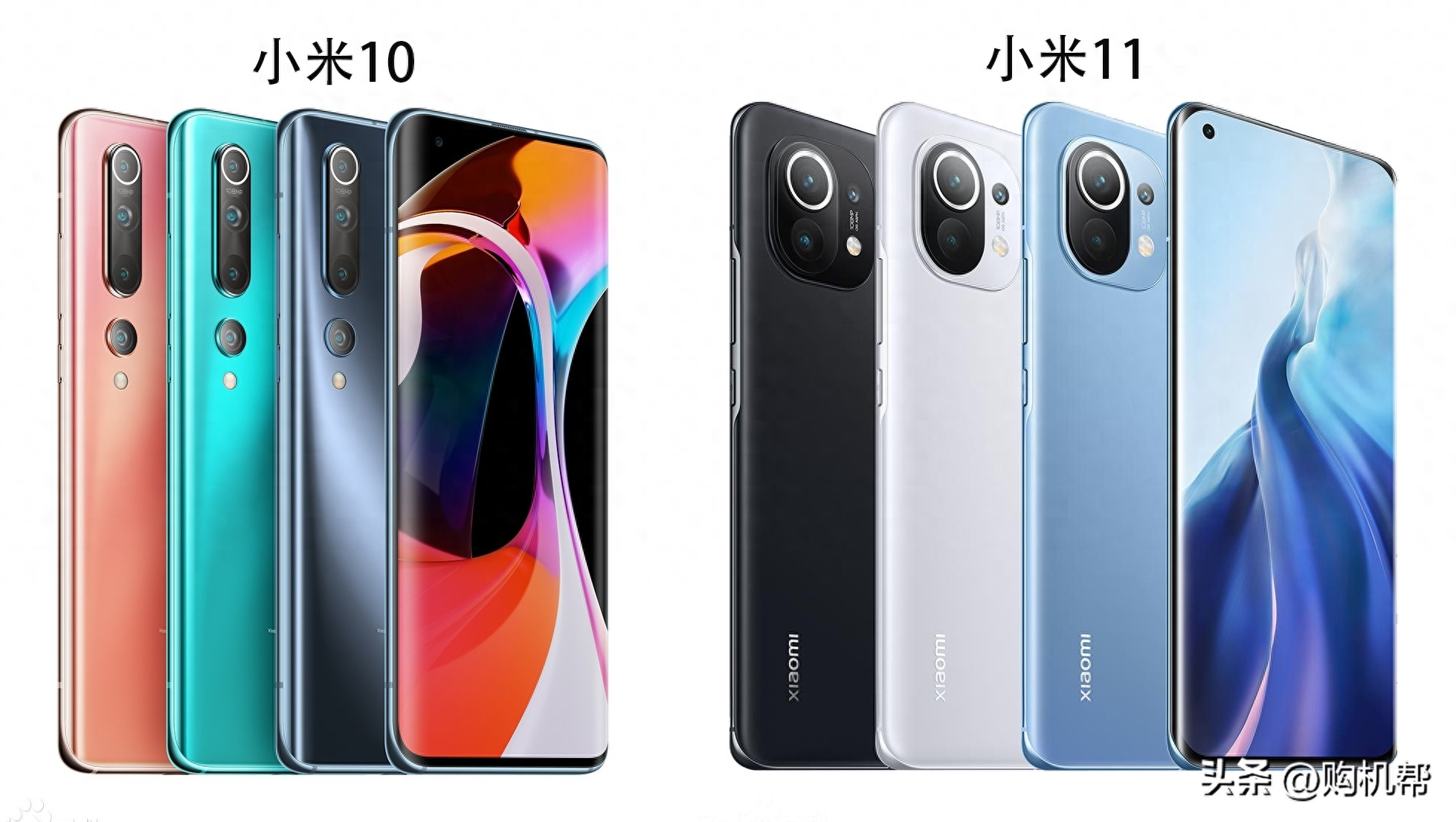 小米11和小米10参数对比:性能续航和拍照哪个好?