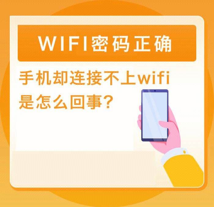 为什么wifi密码正确却连接不上网，大部分都是这几个原因