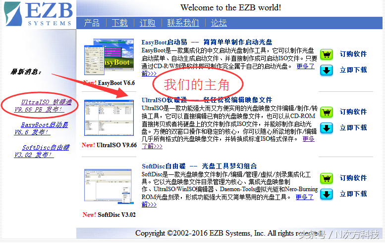 超经典：UltraISO软碟通 V9.66下载、安装以及授权