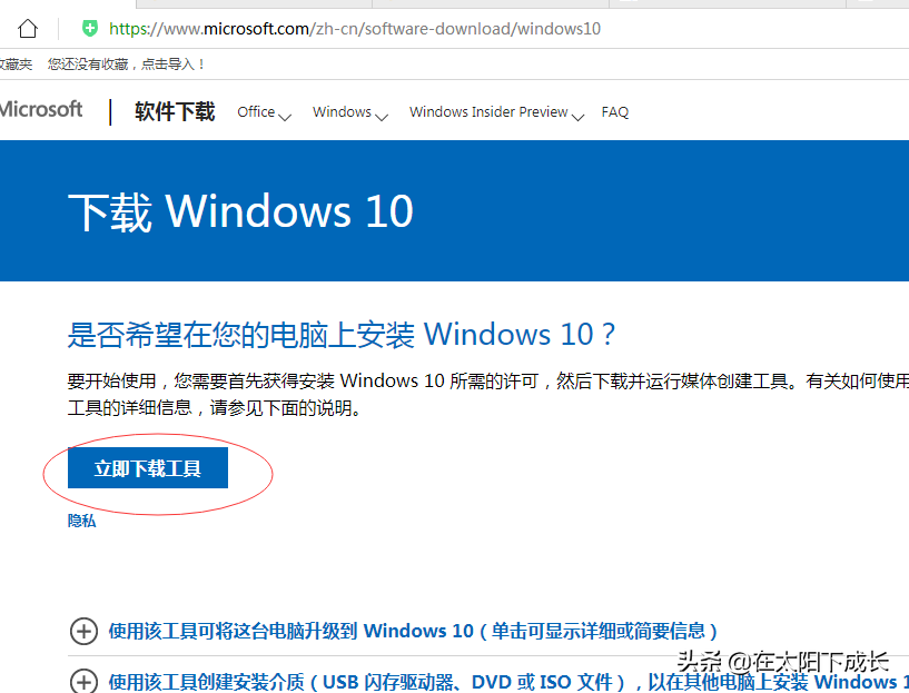 下载微软官方Windows10，放弃被篡改的win10 ghost吧
