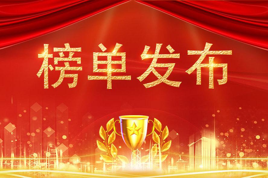 “家电人”2023年小家电排行前10名榜单